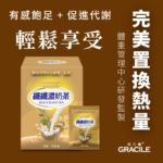 纖纖纖濃奶茶