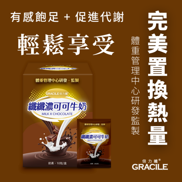 4 巧克力牛奶