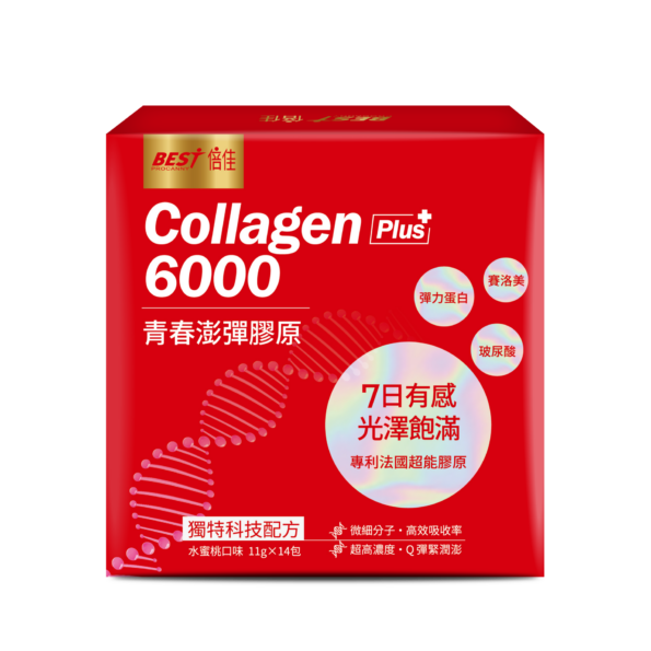 春澎彈膠原蛋白