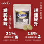 蛋白纖脆脆芝麻_鋁袋