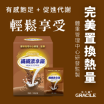 纖纖濃拿鐵