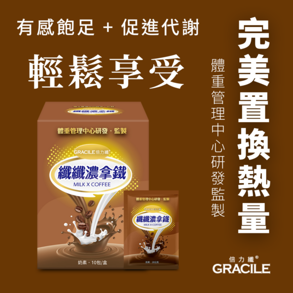 4 拿鐵