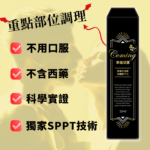 兩性幸福凝露