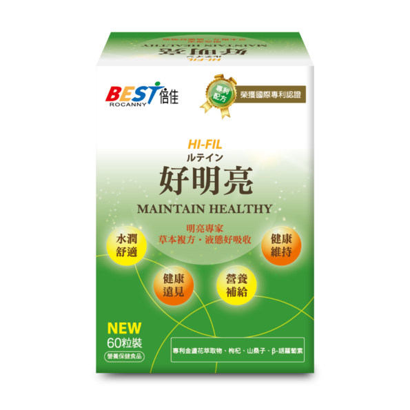 液態葉黃素膠囊