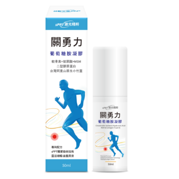 【sPPT®激光精粹】關勇力葡萄糖胺凝膠-擦的保健品
