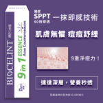 淨痘1號調理精華_組合