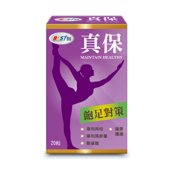 真保