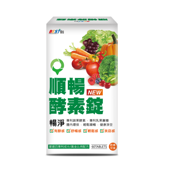 順暢酵素錠