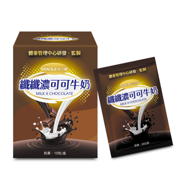 纖纖濃可可牛奶