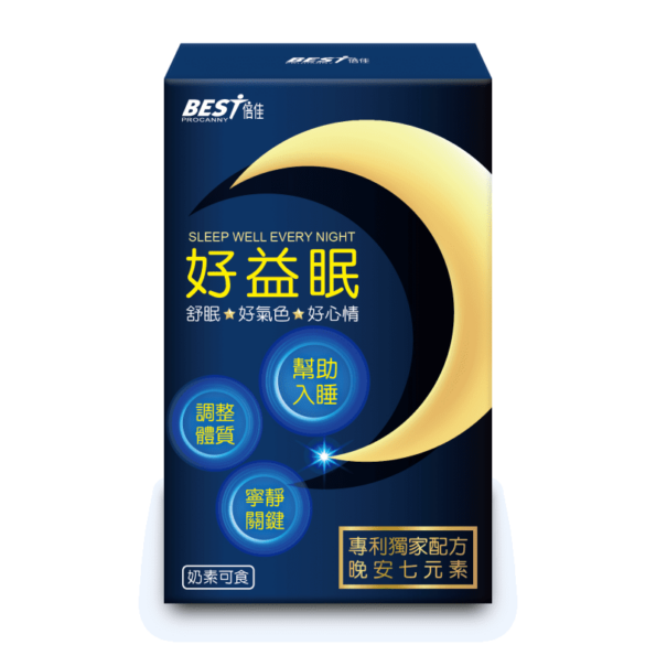 【倍佳】好益眠3