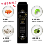 兩性幸福凝露