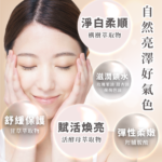 極光亮白精華_組合