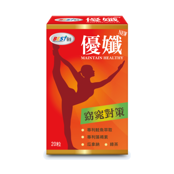 優孅