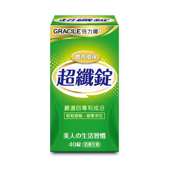 【倍力纖】超纖錠(40錠) 3