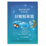 舒眠精華霜-20包