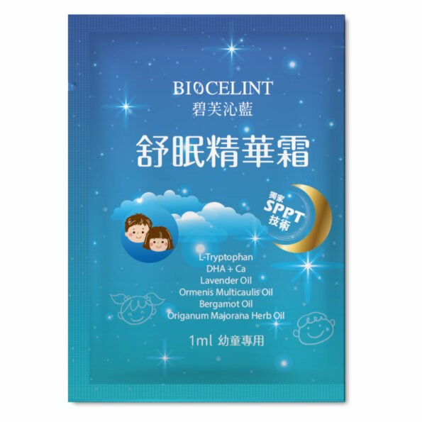 睡眠乳液 幼童 工作區域 1 工作區域 1 複本