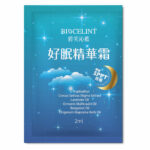 好眠精華霜-20入