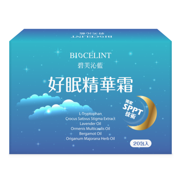好眠精華霜 20入