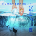 關勇力_120ml_紙盒+瓶子