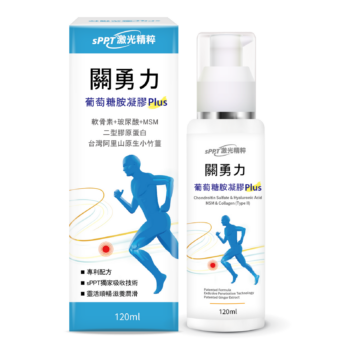【sPPT®激光精粹】關勇力葡萄糖胺凝膠Plus120ML-擦的紅外線保健品