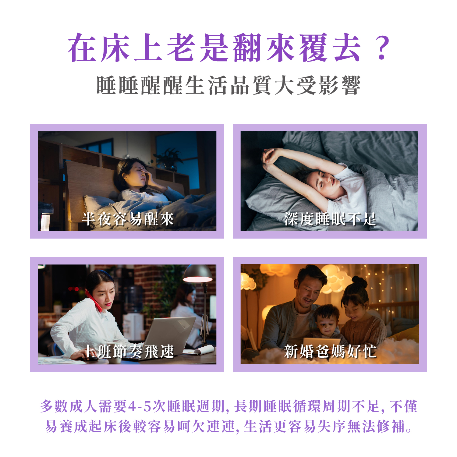 好眠商說 2