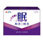 24-0530-倍佳-眠時差0時差-5日份立體盒