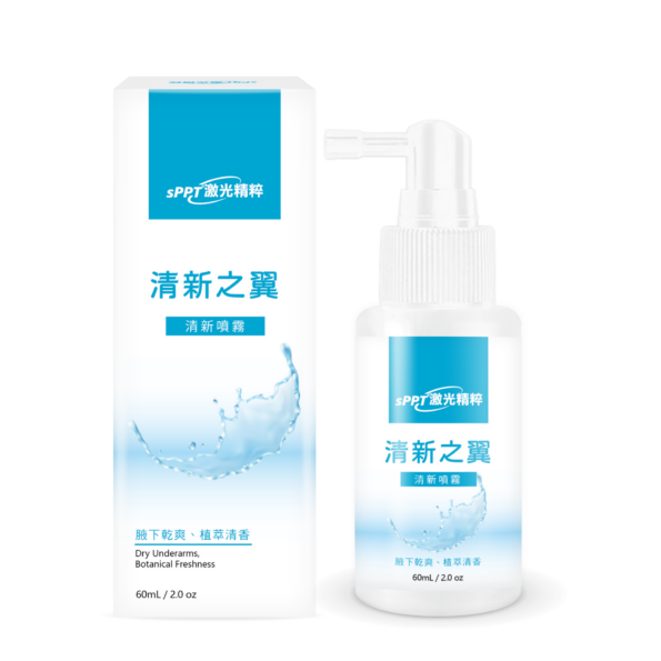 240823 清新之翼清新噴霧 立體圖