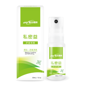 【sPPT®激光精粹】私密益舒緩噴霧