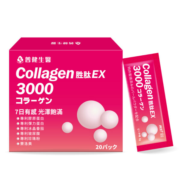 250123 青春膨彈膠原蛋白 立體圖(中文)