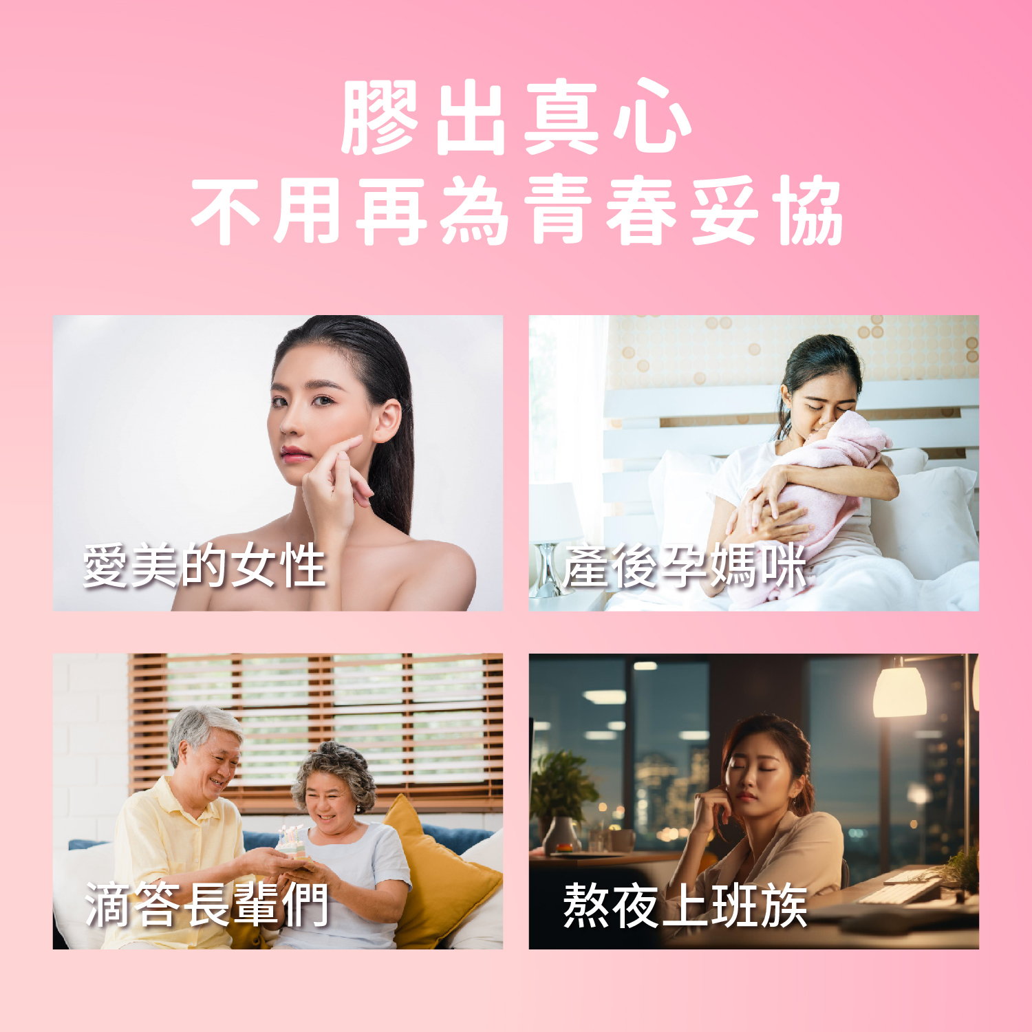 膠原蛋白3000商說 8