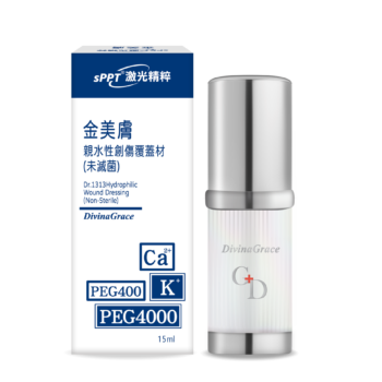 金美膚 立體圖(醫材用)