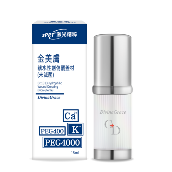 金美膚 立體圖(醫材用)