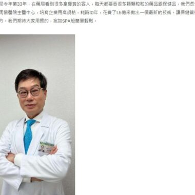 拚AI醫療 宏碁健康聯手長青連鎖藥局加速推動預防醫學