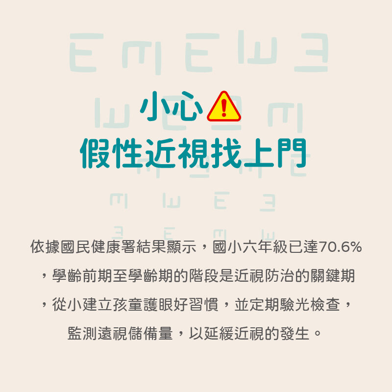 葉黃素擦擦霜 商說圖 3