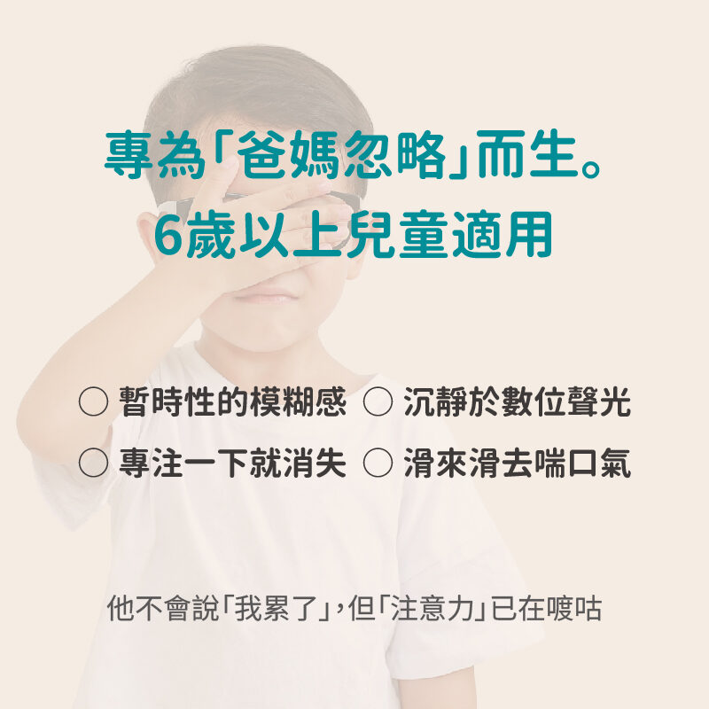 葉黃素擦擦霜 商說圖 4