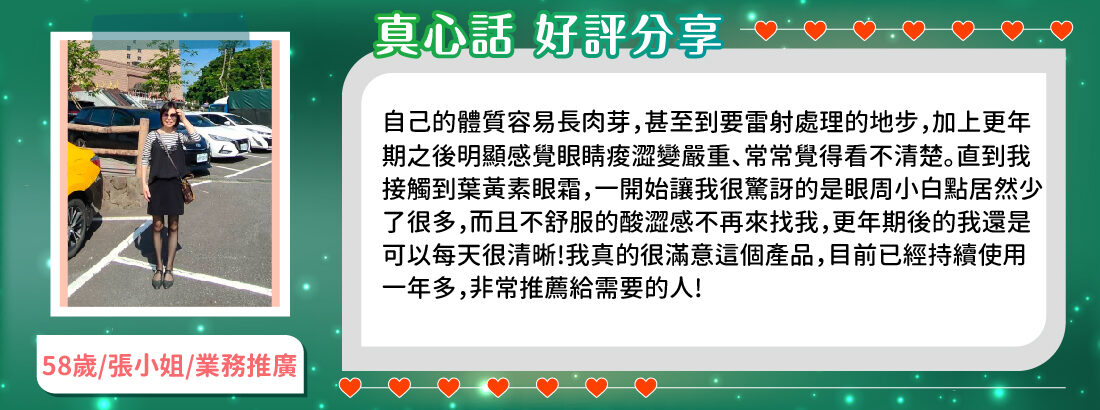 真心話 好評分享